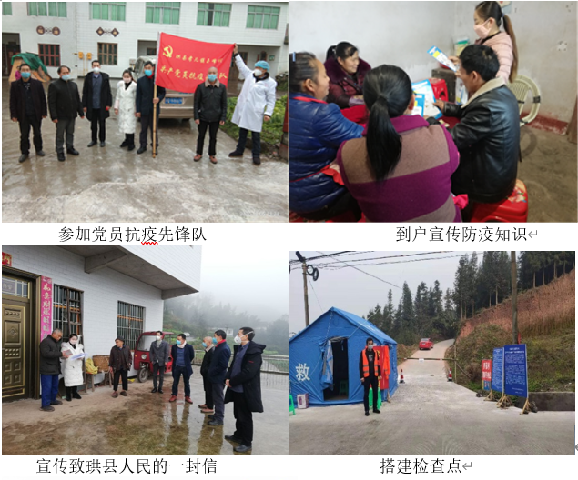 一线网格日记 珙县孝儿镇网格员郭齐玲抗疫日记